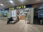 Expert-Time (Zelenograd, к1446), clock and watch repair