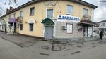 Ломбард Кредит-Сервис + (Balyaeva Street, 60) ، متجر الرهونات