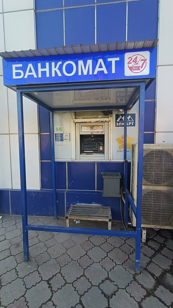 ATM Capital Bank, Osh, photo