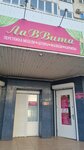 ЛаВВита (Dzerzhinskogo Avenue, 225), curtains, curtain rods