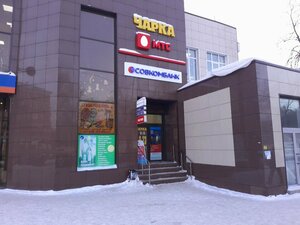 Совкомбанк, улица Маяковского, 52А — Магнитогорск