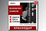 The Master of Locks (Gagarina Street, 232) ، أقفال - التثبيت، إصلاح، افتتاح