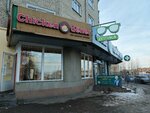 Chicken dener (Vysotnaya Street, 27), fast food