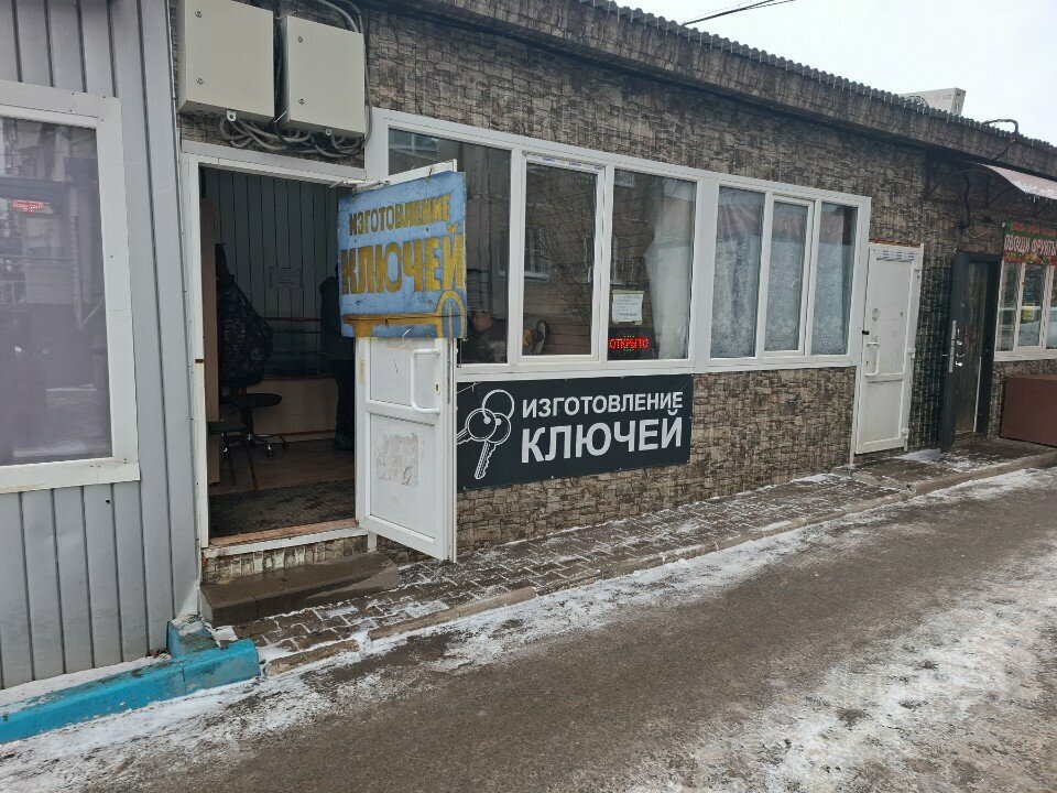 Manufacture and repair of keys Изготовление ключей, Tula, photo
