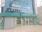 Maimi Trading Company (İstanbul, Ümraniye, Hamza Yerlikaya Blv., 51) ، ورشة لتصليح السيارات