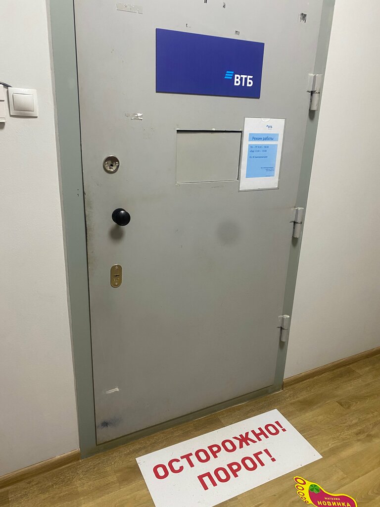 Bank Vtb Bank, Kudimkar, photo