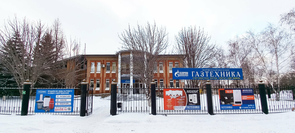 Gas equipment Газтехника, Orenburg, photo