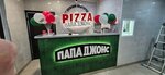 Papa Johns (gorodskoy okrug Nizhniy Novgorod, Kanavinskiy City District, Mescherskoye Ozero Microdistrict, Mescherskiy Boulevard, 3к1), pizzería