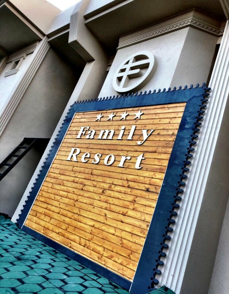 Гостиница Family Resort SPA & Thalasso Thermal, Силиври, фото
