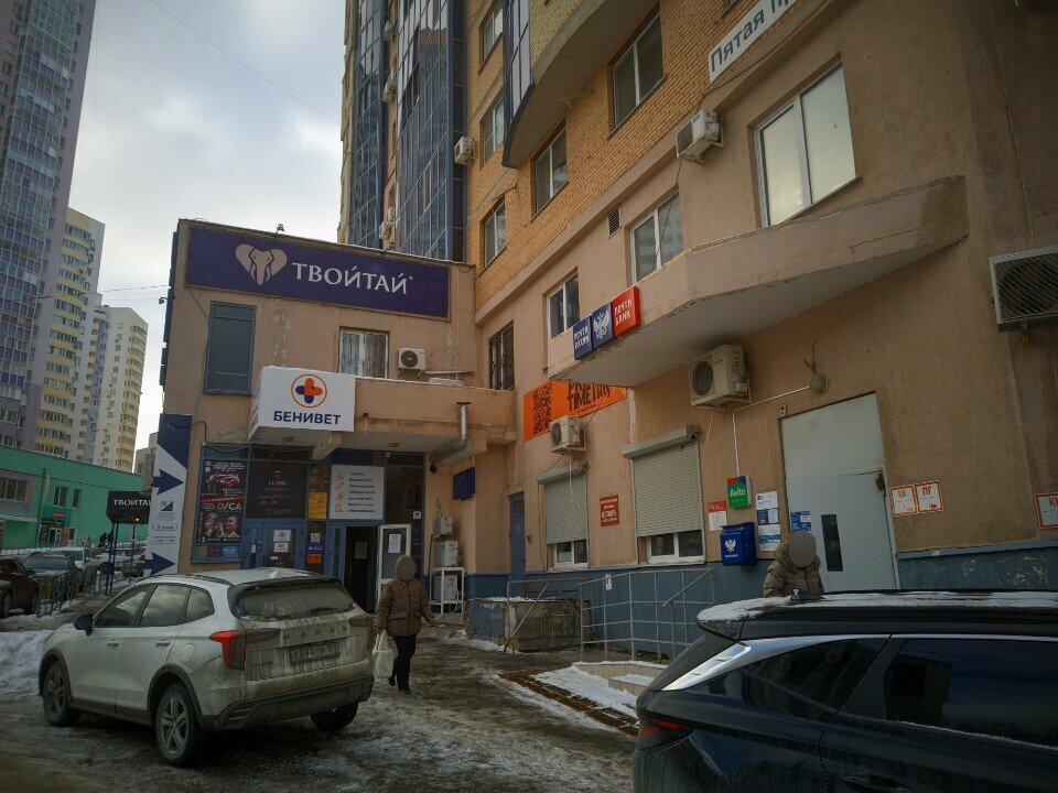 Почтовое отделение Отделение почтовой связи № 443124, Самара, фото