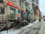 Атмосфера чистоты (Pobedy Street, 12), dry cleaning