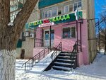 Apteka So sklada (Marat Ospanov Street, 54), pharmacy