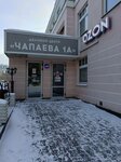 Чапаева 1а, деловой центр (Chapayeva Street, 1А), business center