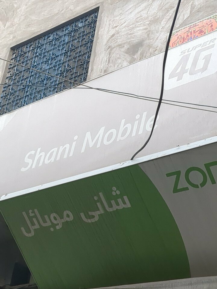 Phone repair Shani mobile, Lahore, photo