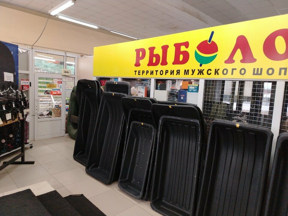 Fishing gear and supplies Fisherman, Uralsk, photo