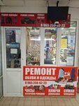 Ателье (Berzarina Street, 23к2с1), shoes repair