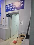Ruslan i Lyudmila parikmakherskaya (12 Sentyabrya Street, 108) ، مصففو الشعر