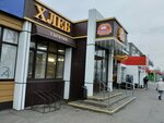 Хлебокомбинат на Чичканова (Bazarnaya Street, 119Б), bakery
