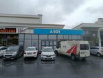 A 101 (İstanbul, Başakşehir, Bahçeşehir 1. Kısım Mah., Sakarya Cad., 55/2G) ، سوبر ماركت