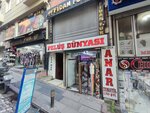 Anar Textile Plush World (Istanbul, Fatih, Mimar Hayrettin Neighborhood, Theater Avenue, 45A) ، جلد غير مدبوغ
