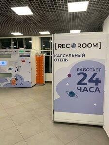 Hotel RecoRoom Sonnik, Mineralniye Vodi, photo