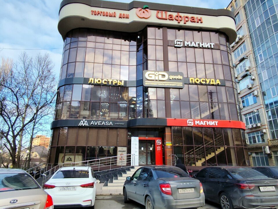 Legal services ShahConsut, Makhachkala, photo