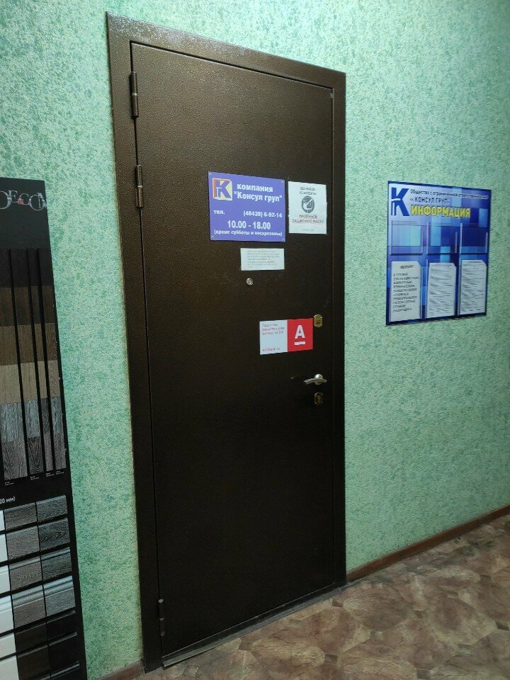 Accountants Konsul GRUP, Obninsk, photo