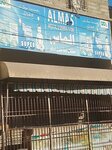 Almas Medical store (Province of Sindh, Karachi, Korangi, Sector 32-A), pharmacy