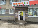 Yuzhny (Gagarina Avenue, 184), household goods and chemicals shop