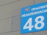 Navigation.by (Niezaliezhnasci Avenue, 46), outdoor advertising