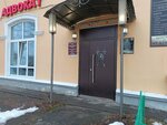 Райт (ulitsa Butlerova, 19), attorney