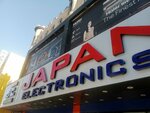 Anum Electronics (Amirpura Mohalla, Mohalla Mitterpura, Murree Road, M1904A), electronics store