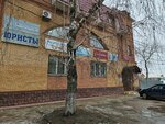 Lyubimy Gorod (Kirova Street, 99), real estate agency