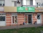 Персик (Lenina Avenue, 20), greengrocery