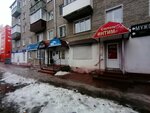 Интим салон (просп. Ленина, 61), секс-шоп в Коврове