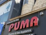 Puma Coolers Heaters and other appliances (Rawalpindi, Amirpura Mohalla, Mohalla Mitterpura, Murree Road, M1905), household appliances store