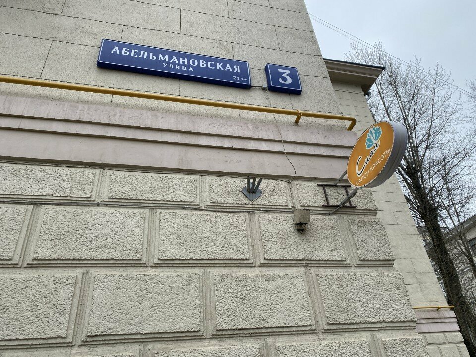 Cosmetology Филимонова Ксения Борисовна косметолог-дерматовенеролог, Moscow, photo