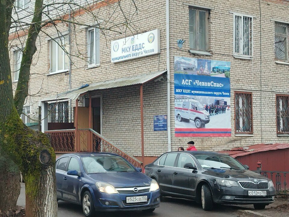 Search and rescue Единая дежурно-диспетчерская служба городского округа Чехов, Chehov, photo