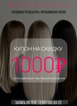 Студия красоты Анны Козаченко (Chekhova Street, 4), hairdresser