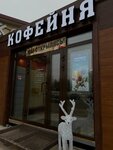 Коферия (ulitsa Kholmogorka, 1А), cafetería