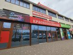 OmniCDEK (Krasnopolyanskaya Street, 5А), parcel automat