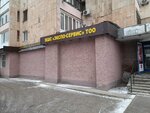 Экспо-Сервис (Oral, Ivana Larina Street, 2/1), household goods and chemicals shop