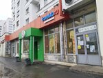 Medical-Vet (Lenina Avenue, 42), clínica veterinaria