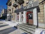 Март кофе (Metallurgov Avenue, 41), coffee to go
