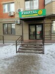 Qiwi (Aliya Moldagulova Avenue, 56Дк2), payment terminal