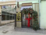 Razi Parfum (Samara, Leningradskaya pedestrian Street, 61), perfume and cosmetics shop