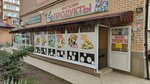 Продукты (Prikubanskiy City administrative district, Muzykalny mikrorayon, ulitsa imeni Sergeya Yesenina, 86), grocery
