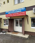 Электро-плюс (selo Chaltyr, ulitsa Myasnikyana, 100), electrical products
