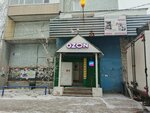 Dpd (Pushkaryova Street, 70), punto de entrega