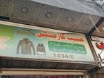 Habib garments (Raja Bazar, Raja Bazar Road, U1431), outerwear shop